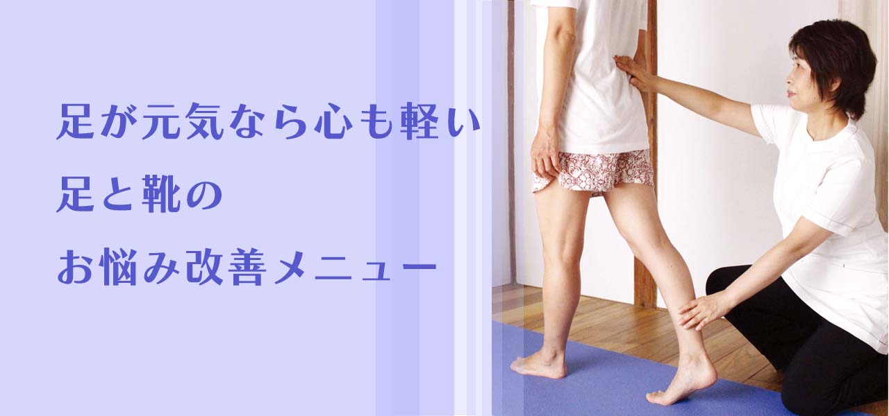 2023足と靴