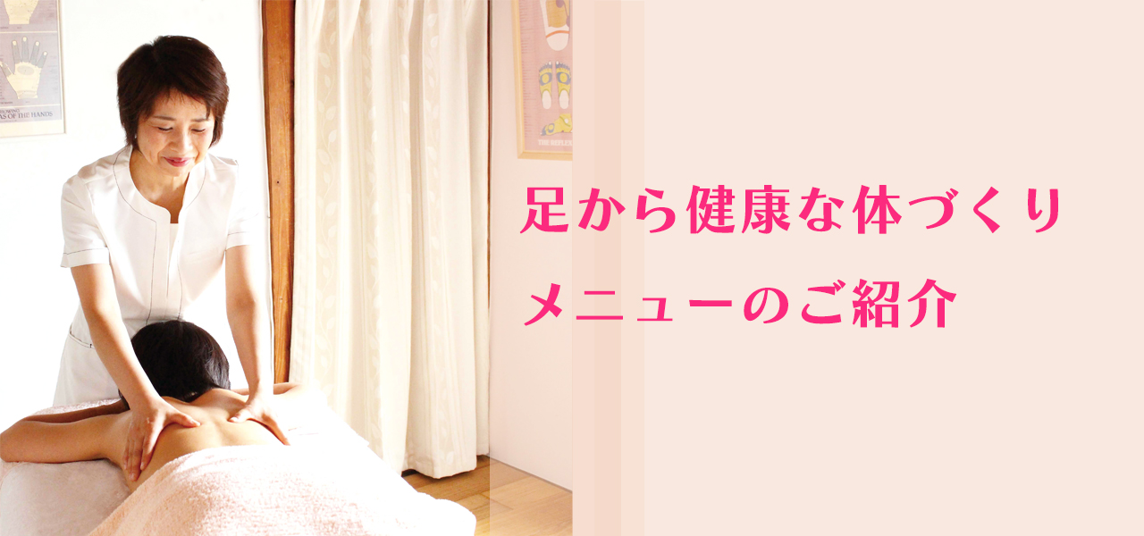 2024メニュー